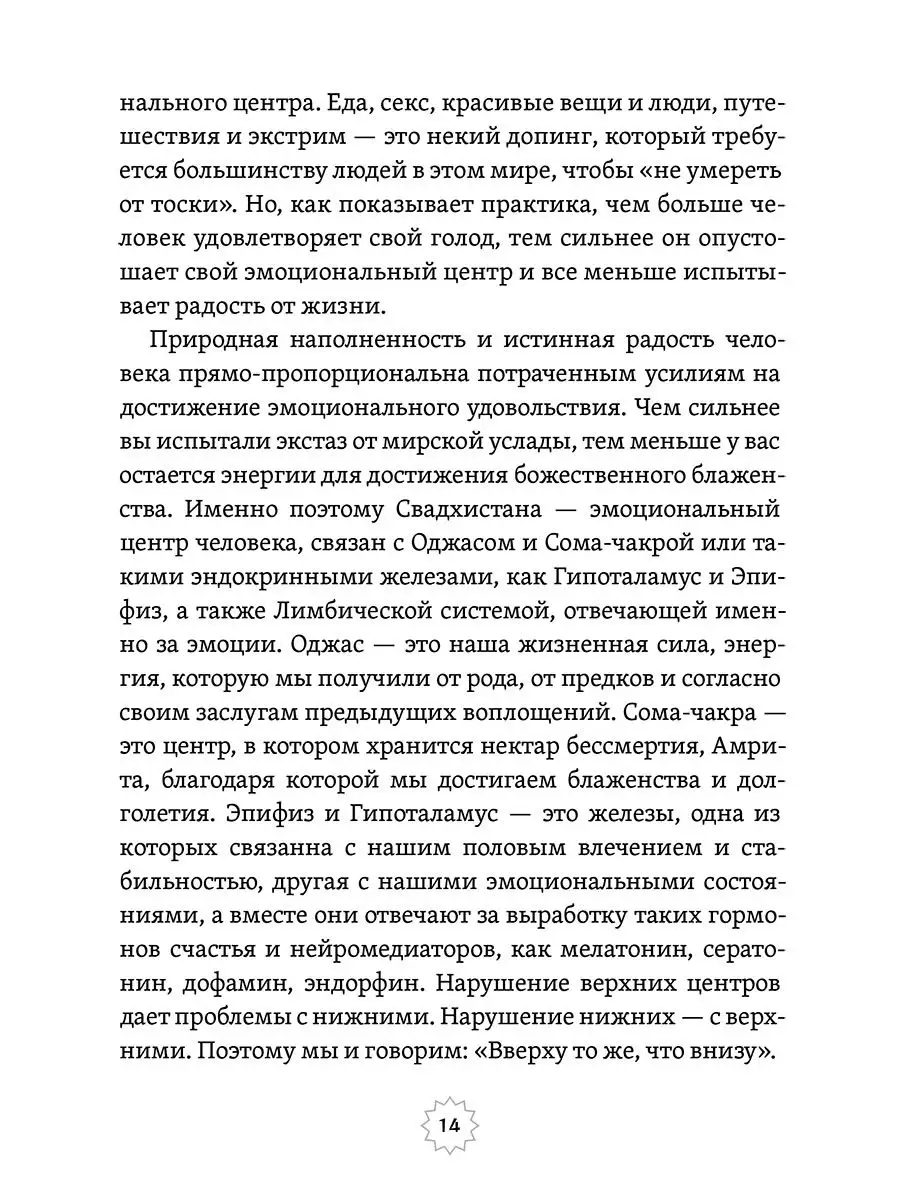 Психология и мистика йоги. Психосоматика и самскары Амрита 164159842 купить  за 423 ₽ в интернет-магазине Wildberries