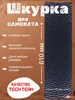 Шкурка для трюкового самоката на деку TechTeam 164160802 купить за 512 ₽ в интернет‑магазине Wildberries