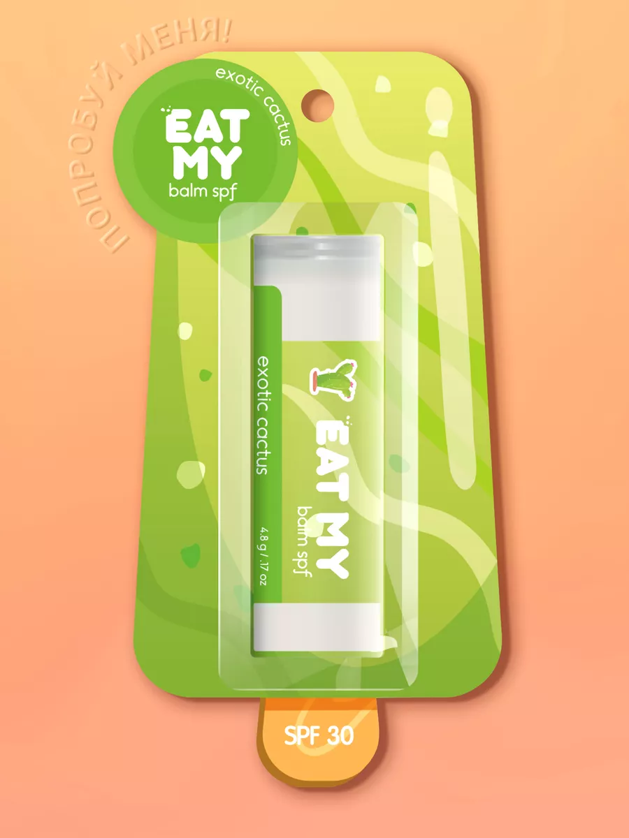 Бальзам для губ с SPF Экзотический кактус EAT MY 164162058 купить за 198 ₽  в интернет-магазине Wildberries