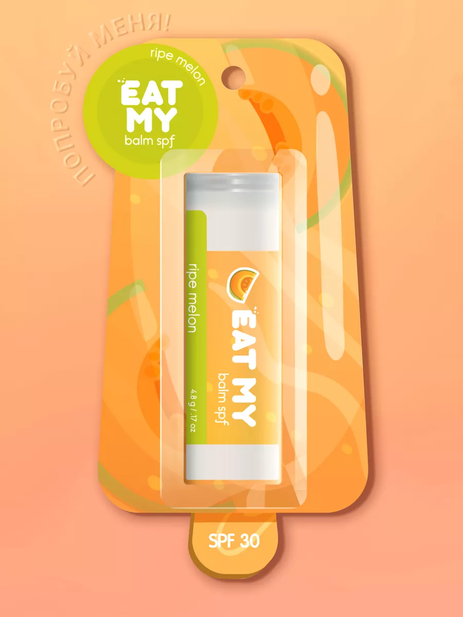 Бальзам для губ c SPF Солнечная дыня EAT MY 164162069 купить за 238 ₽ в  интернет-магазине Wildberries