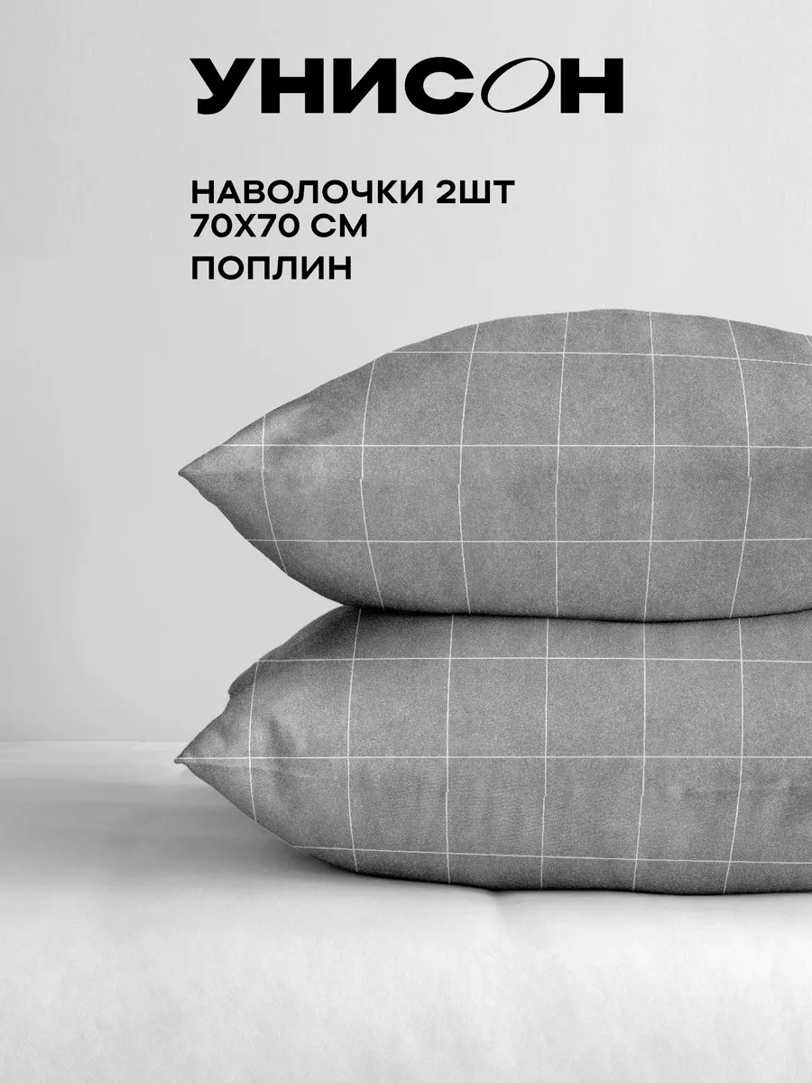 Наволочка 70 х 70 хлопок...