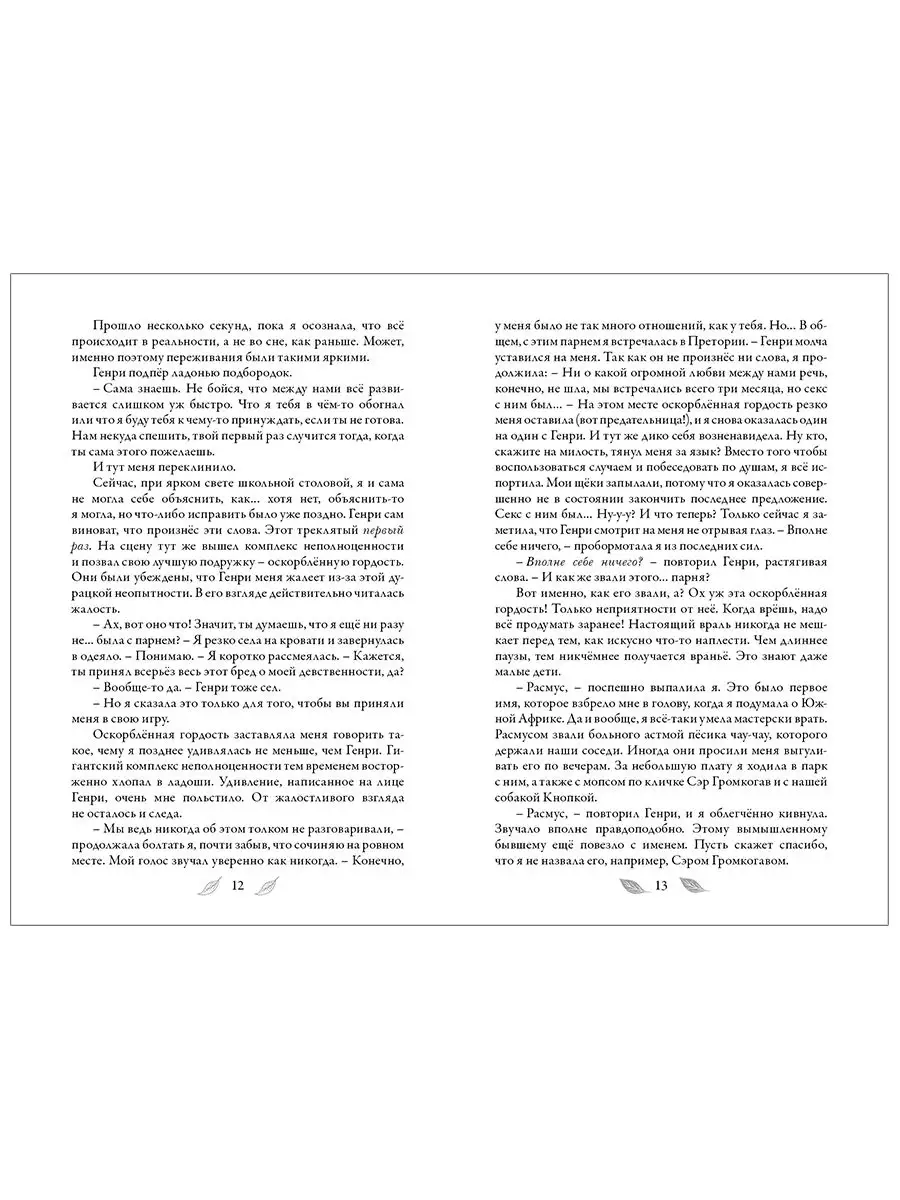 Зильбер/Третий дневник сновидений/ NEW Издательство Робинс 164163764 купить  за 533 ₽ в интернет-магазине Wildberries