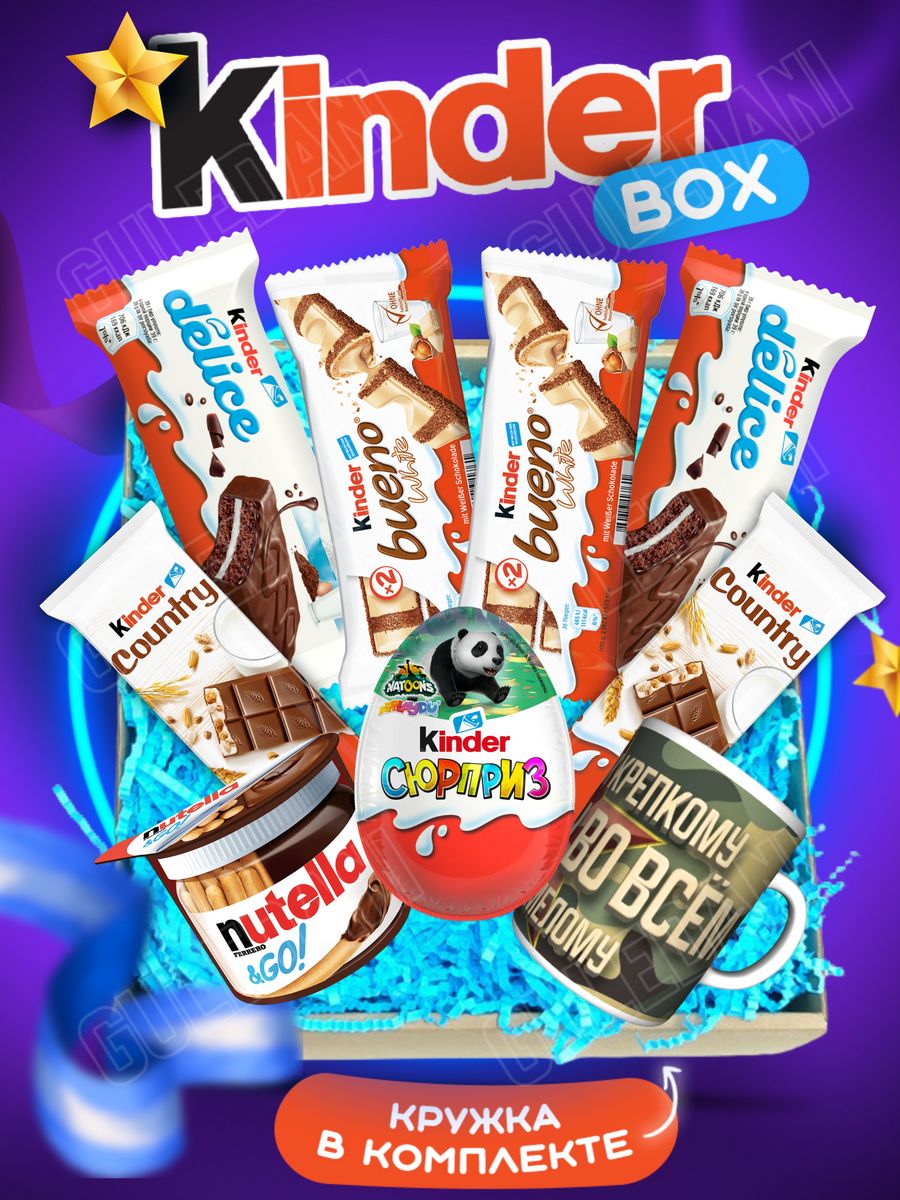 Kind box 1