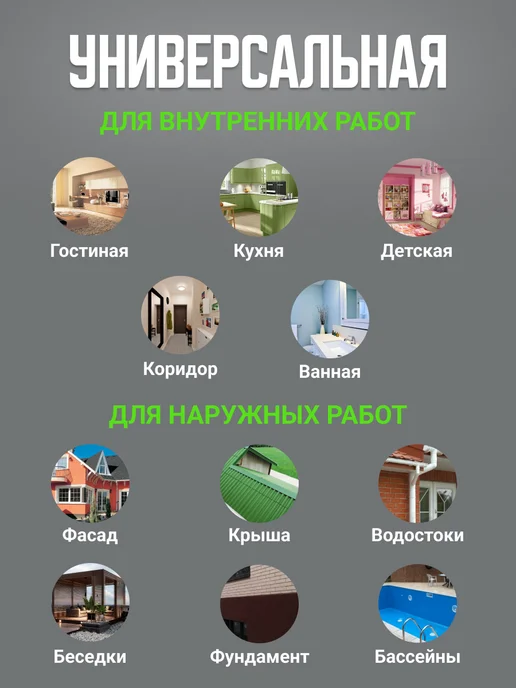 Colorini Краска трещиностойкая резиновая 1,3 кг, матовая белая, 2,7 кг, фото 2