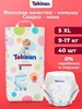 Дышащие подгузники трусики детские, 5 размер (9-17 кг) 40 шт Tokisan 164166897 купить за 607 ₽ в интернет‑магазине Wildberries