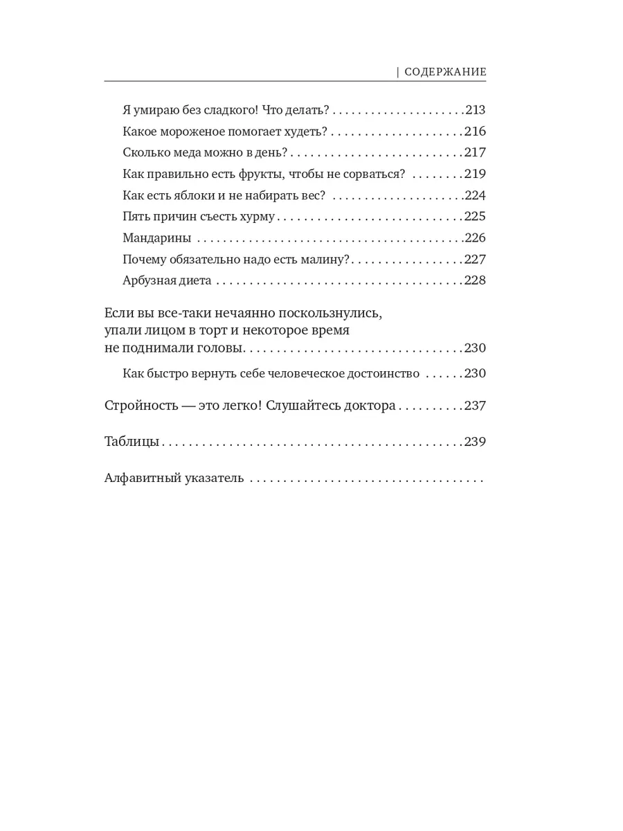 Мозг против похудения. Как расстаться с лишними килограммами Эксмо  164167457 купить за 344 ₽ в интернет-магазине Wildberries