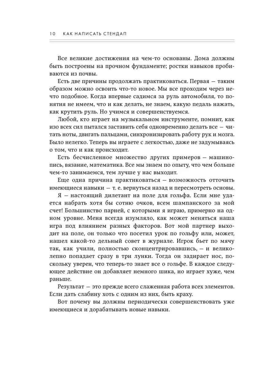 Как написать Stand Up. Рабочая тетрадь для идеальных Эксмо 164167901 купить  за 749 ₽ в интернет-магазине Wildberries