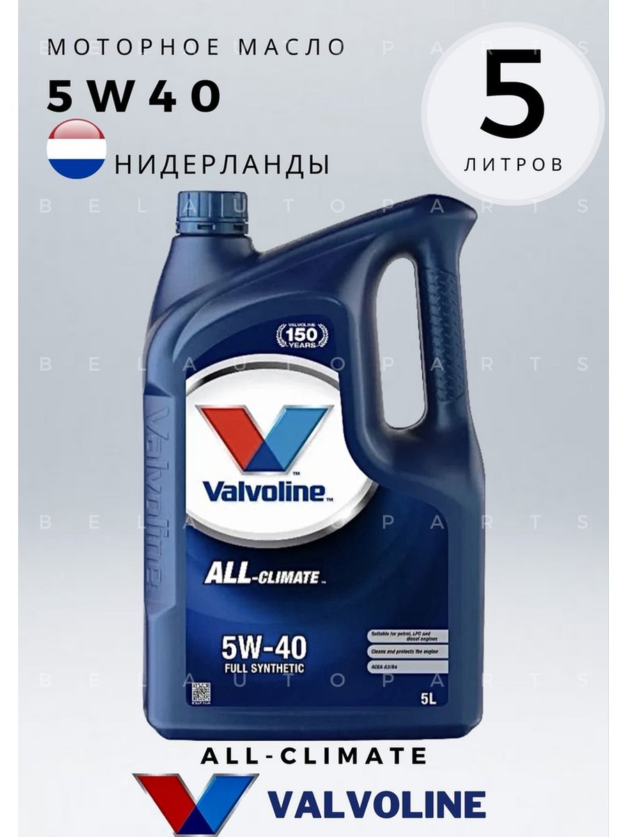 Valvoline all climate 5w 40