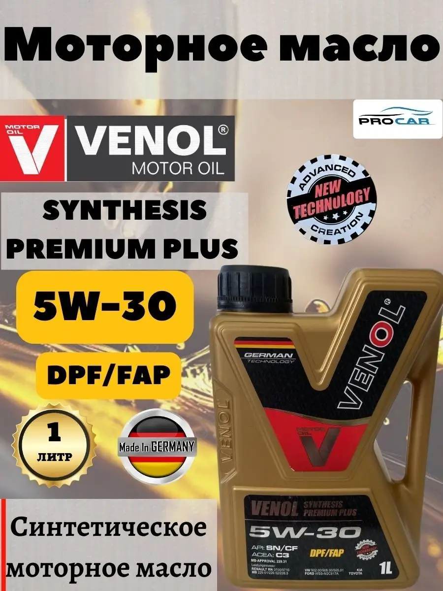 VENOL Моторное масло VENOL SYNTHESIS PREMIUM PLUS DPF-FAP 5W-30