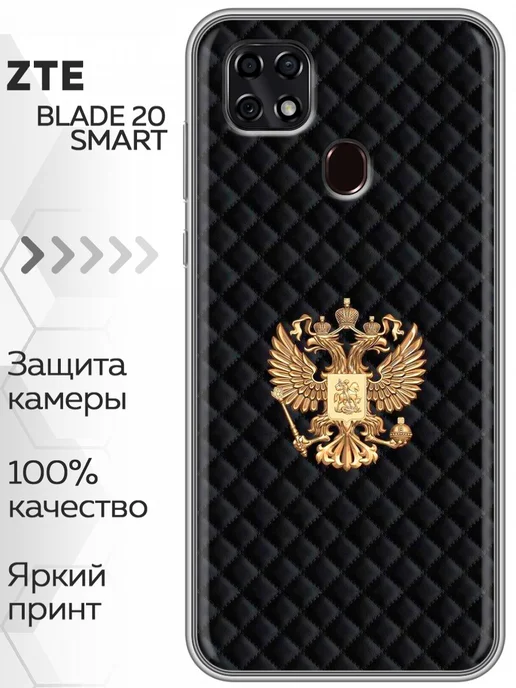 Zte 20 Smart Чехол Купить