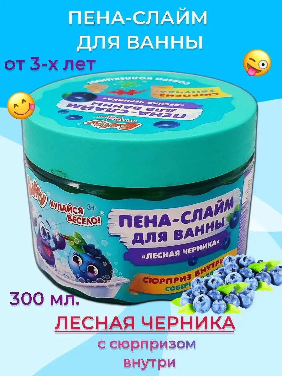 Пена слайм для ванны с игрушкой BAFFY 164173084 купить за 382 ₽ в  интернет-магазине Wildberries