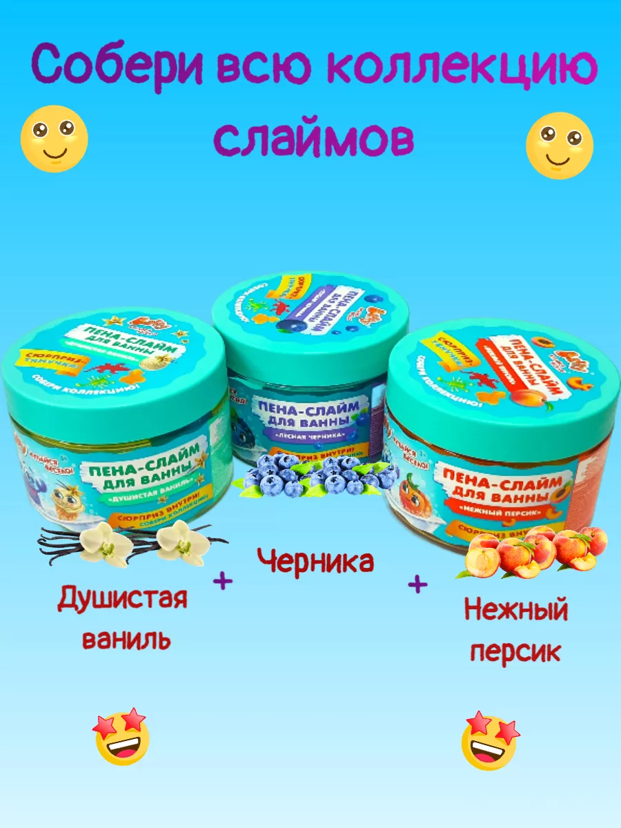 Пена слайм для ванны с игрушкой BAFFY 164173084 купить за 382 ₽ в  интернет-магазине Wildberries