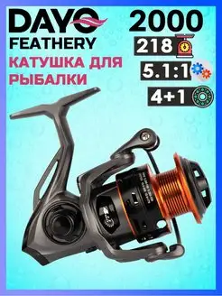 Катушка для спиннинга FEATHERY 2000 Dayo 164174680 купить за 1 664 ₽ в интернет-магазине Wildberries