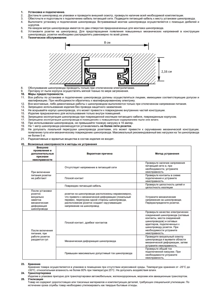 Трековая система шинопровод 40см, розетка евро, usb+type-c TRACK SOCKETS  164174757 купить за 9 851 ₽ в интернет-магазине Wildberries