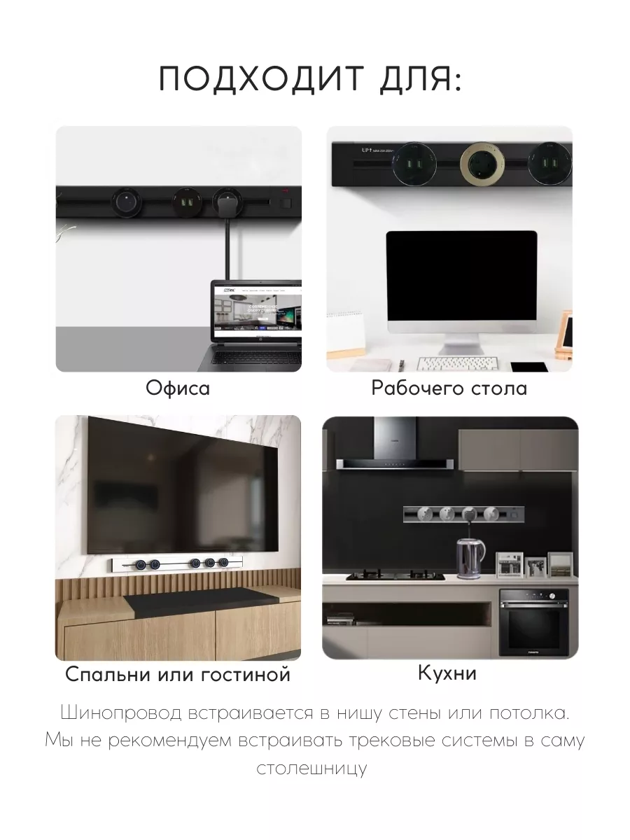 Трековая система шинопровод 40см, розетка евро, usb+type-c TRACK SOCKETS  164174757 купить за 10 784 ₽ в интернет-магазине Wildberries