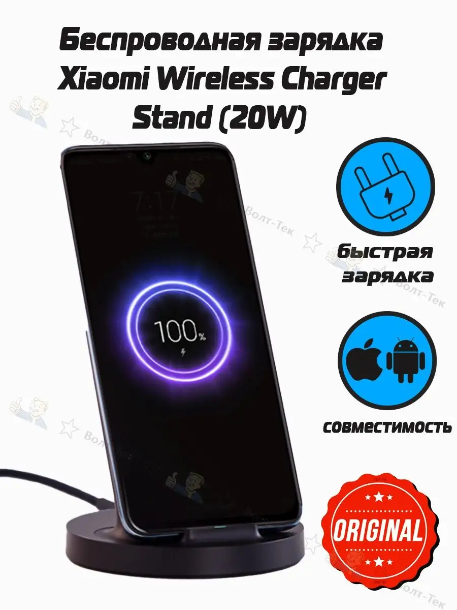 Беспроводная зарядка Xiaomi Wireless Charger Stand (20W) Xiaomi 164176808  купить за 1 587 ₽ в интернет-магазине Wildberries