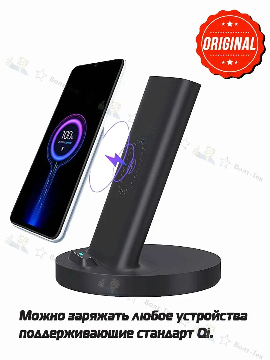 Беспроводная зарядка Xiaomi Wireless Charger Stand (20W) Xiaomi 164176808  купить за 1 587 ₽ в интернет-магазине Wildberries