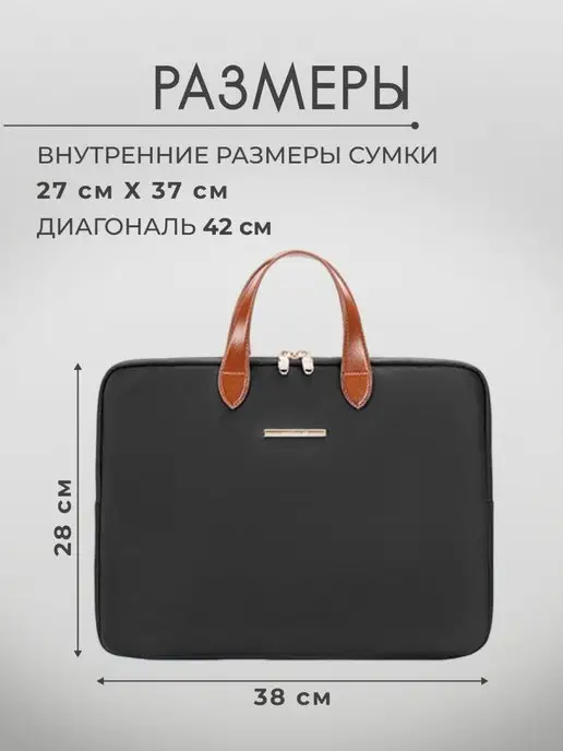 Mais Сумка для ноутбука до 15.6 дюймов macbook документов чехол, черный, фото 3