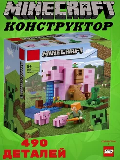 Конструктор Майнкрафт Дом-свинья 490 дет 1019 LEGO 164179098 купить за 2 305 ₽ в интернет-магазине Wildberries