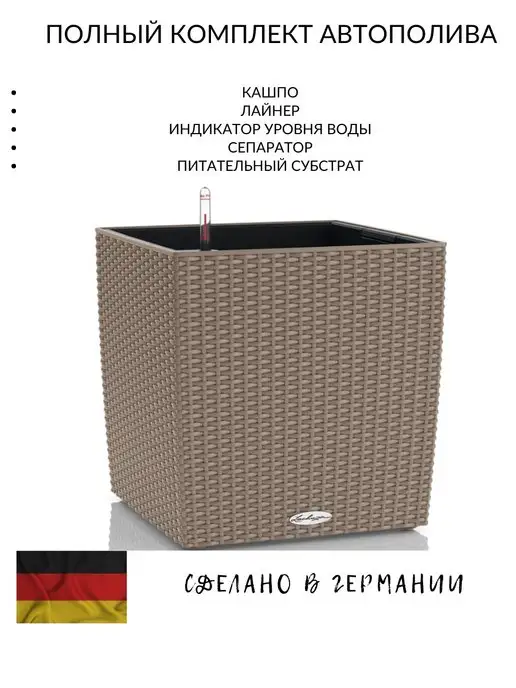 Lechuza Кашпо Cube Cottage 30