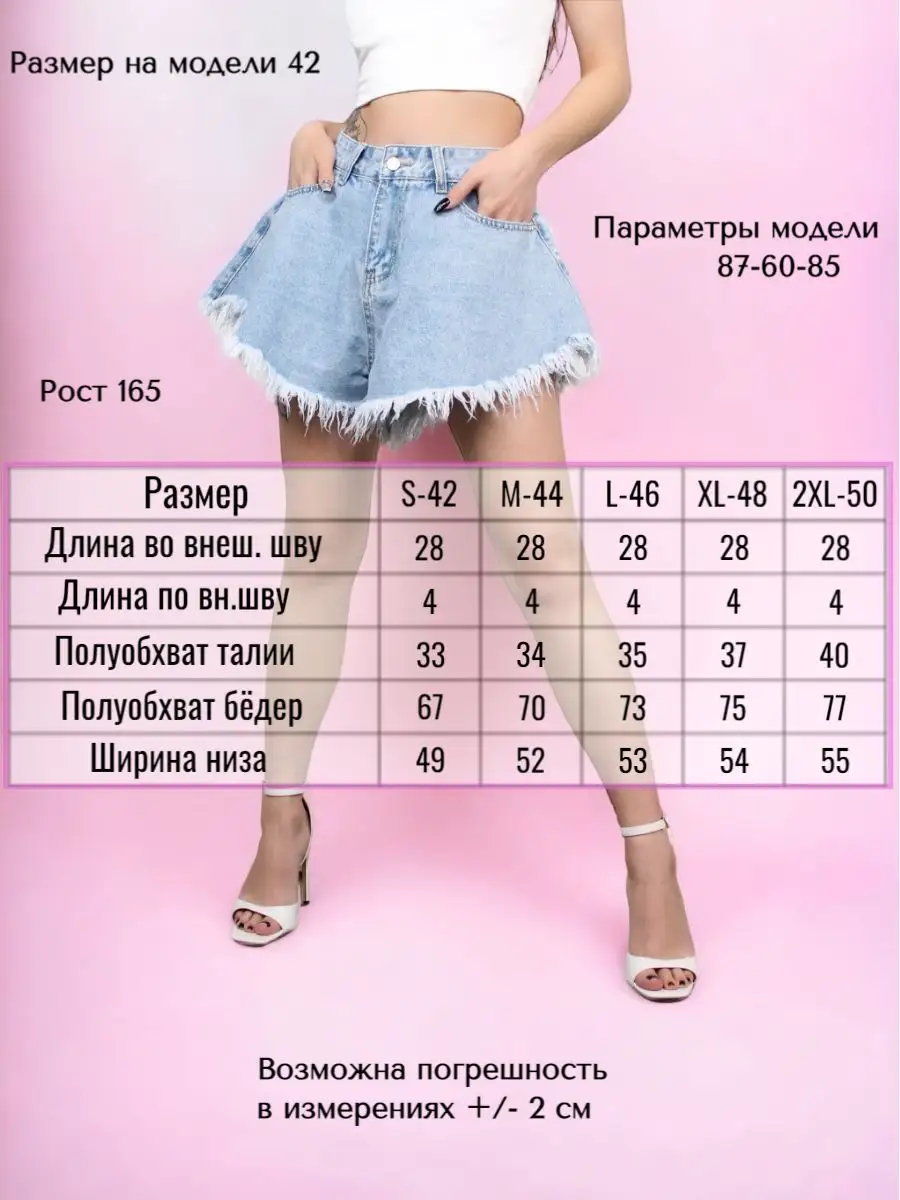 Шорты джинсовые horoshiy_magazin 164184466 купить в интернет