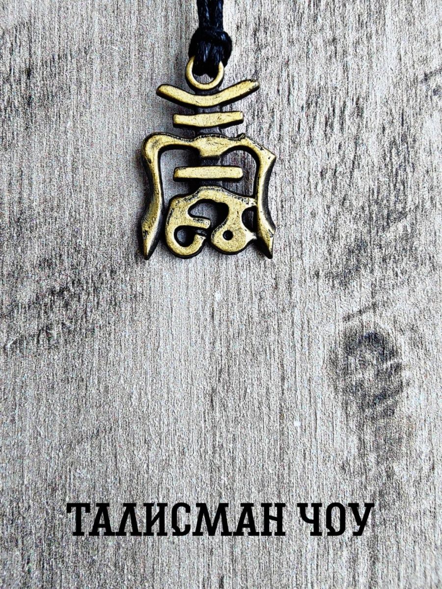 Кулон айкидо. Dai ko MYO Reiki symbol. Кружка Reiki Master. Tibetan Reiki symbols.