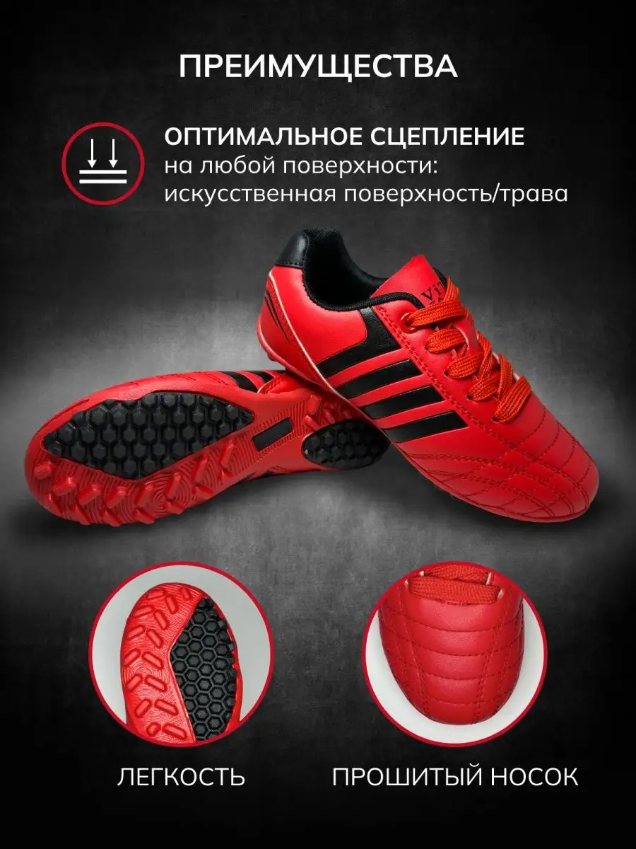 Бутсы футбольные сороконожки детские ViTAISPORT 164186673 купить за 1 258 ₽  в интернет-магазине Wildberries