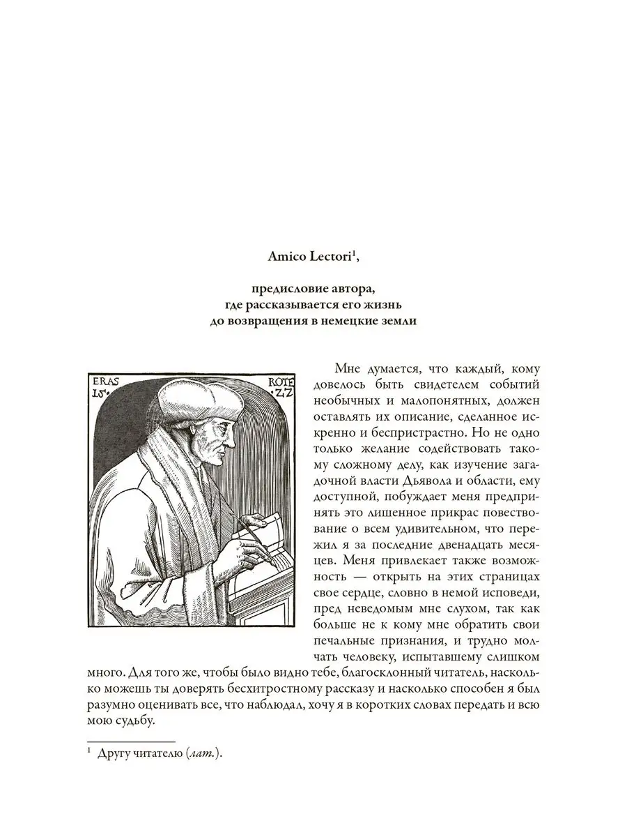 Брюсов Огненный ангел, с иллюстрациями Издательство СЗКЭО 164188918 купить в интернет-магазине Wildberries