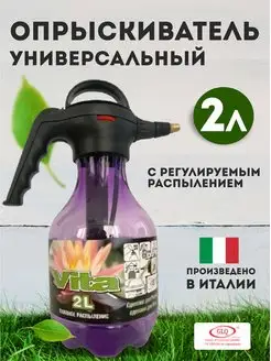 Опрыскиватель садовый распылитель в сад огород пульверизатор GLQ 164189296 купить за 1 163 ₽ в интернет-магазине Wildberries