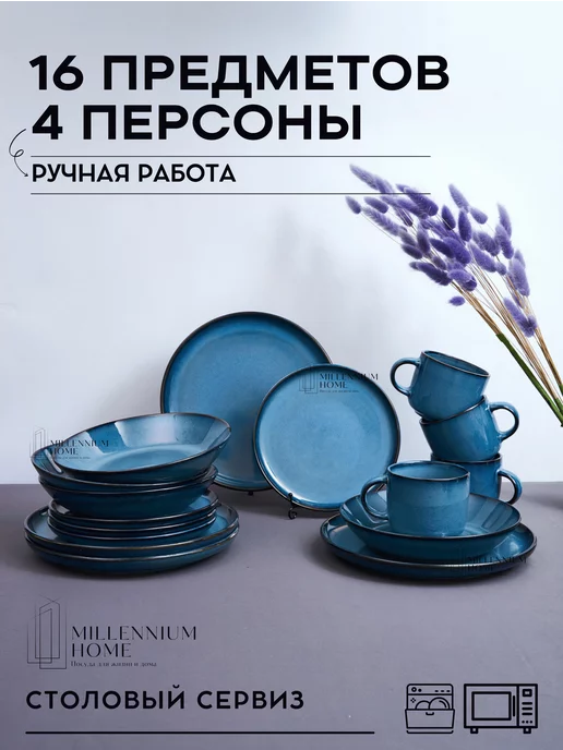 Посуда с узорами - купить в Москву в интернет-магазине «Посуда-Богемия»
