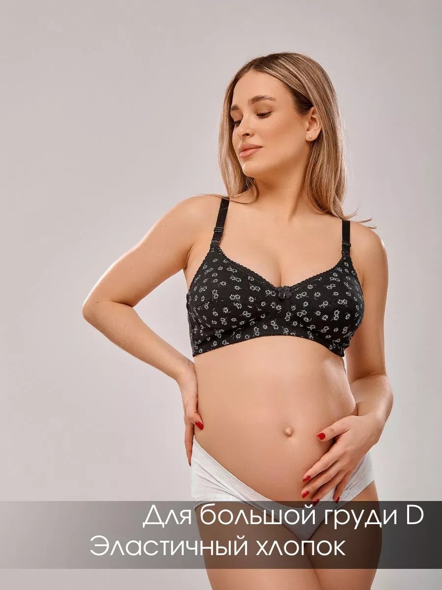 Бюстгальтер без косточек для кормления и беременных BabyMamaOne 164190233  купить за 544 ₽ в интернет-магазине Wildberries