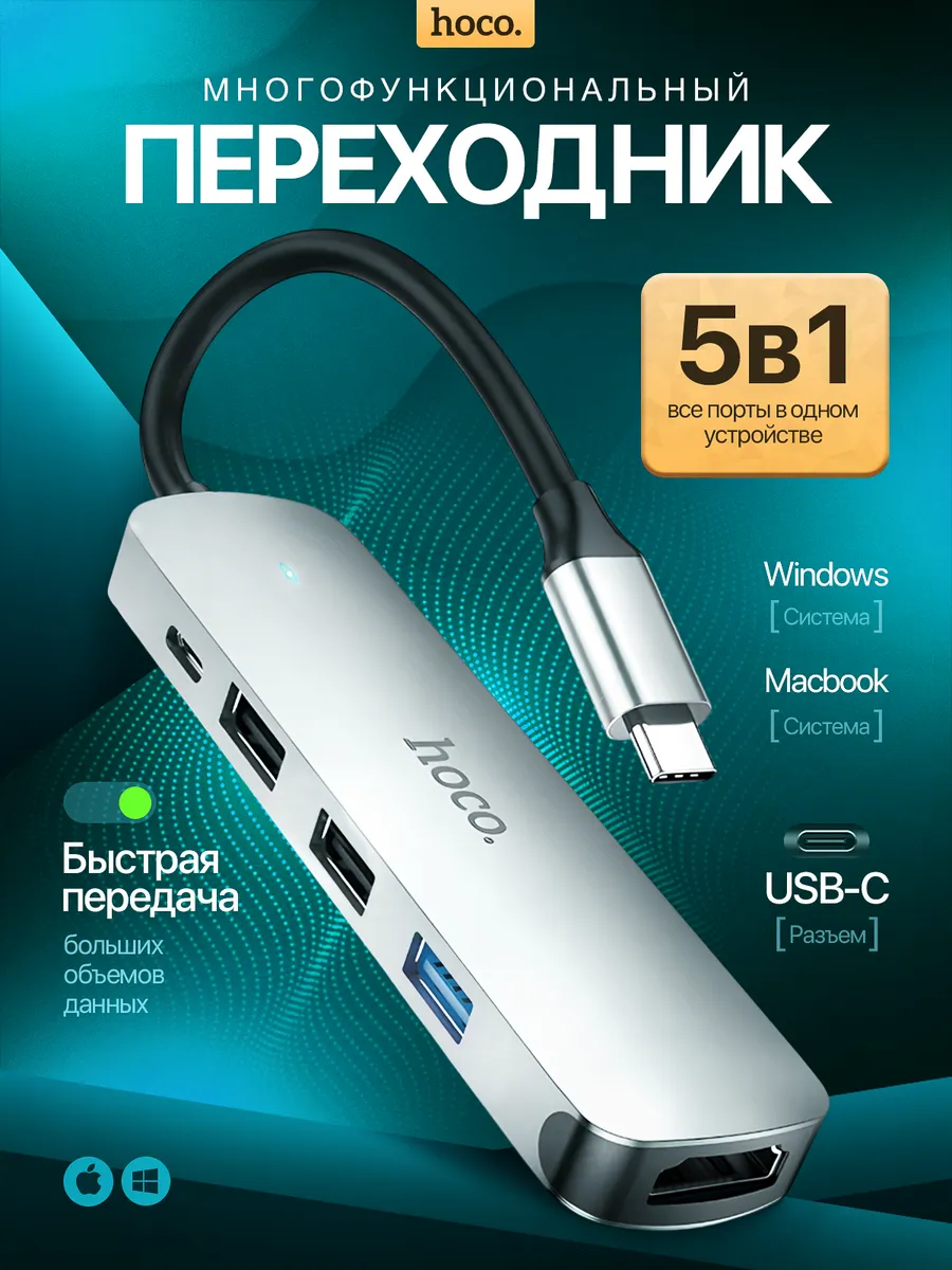 Переходник для Macbook Type-c usb...