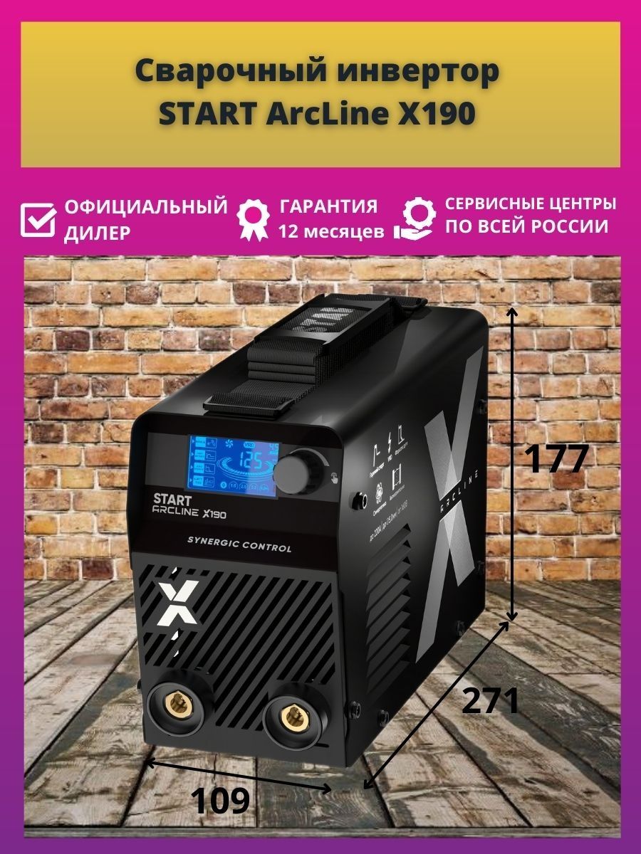 Startweld. Start Arcline x220. Сварочный инвертор start Arcline 300. Start Arcline 250 схема. Календарь startweld с девушкой.