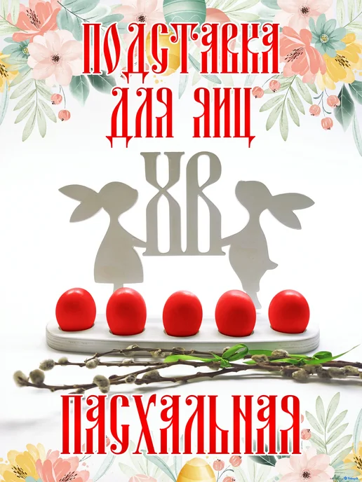 Русский кот Подставка для яиц пасхальная, белый, фото 2