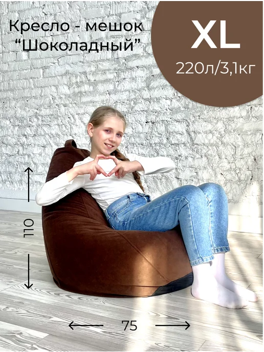 АртБинБэг Кресло мешок велюр XL, коричневый, фото 2