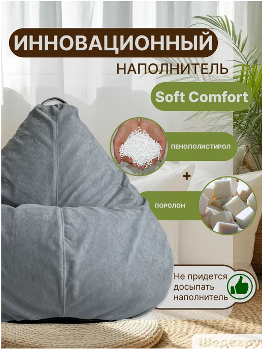 АртБинБэг Кресло мешок велюр XL, коричневый, фото 3
