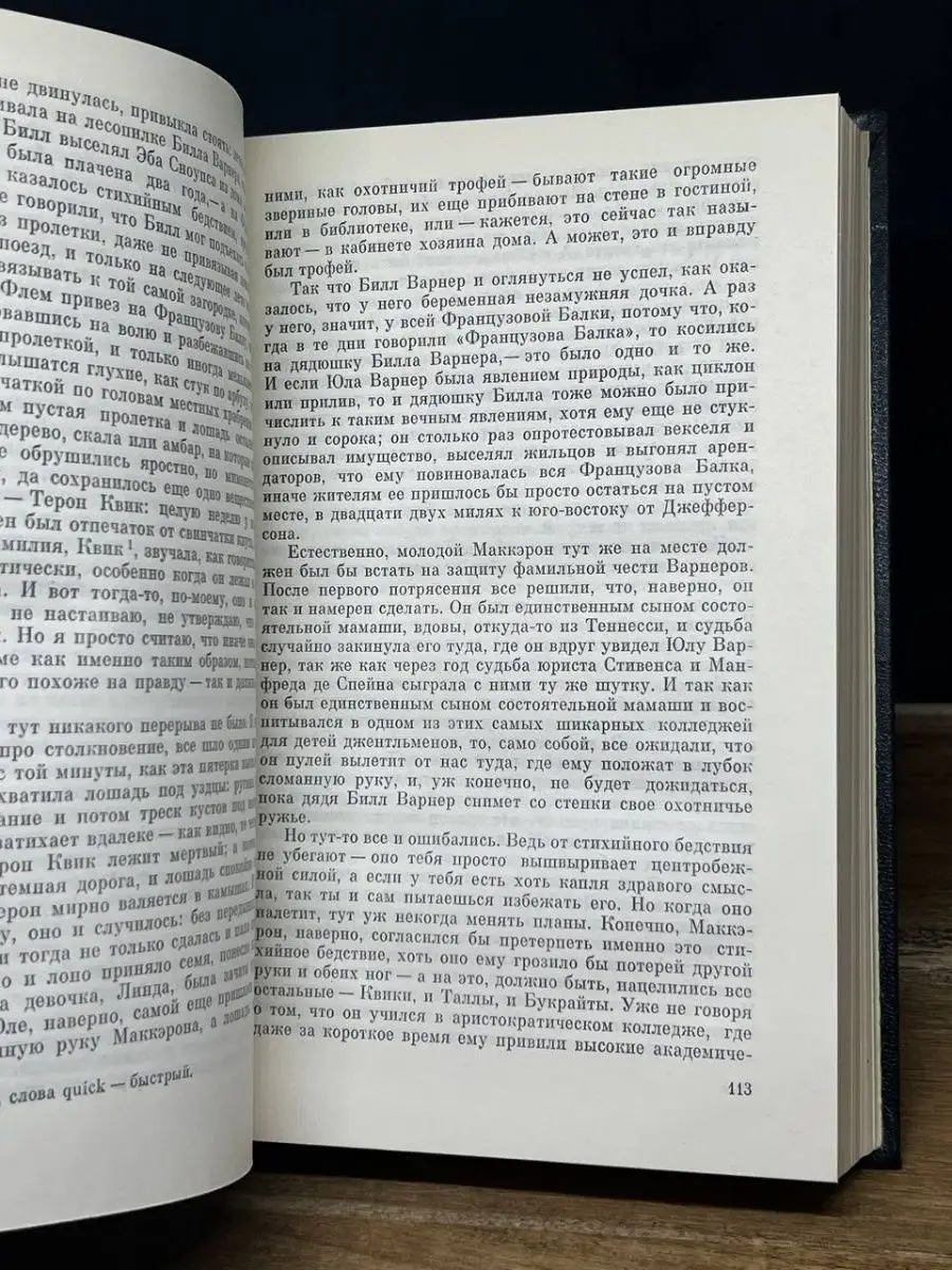 Уильям Фолкнер. Том 5 Художественная Литература 164193116 купить за 278 ₽ в  интернет-магазине Wildberries