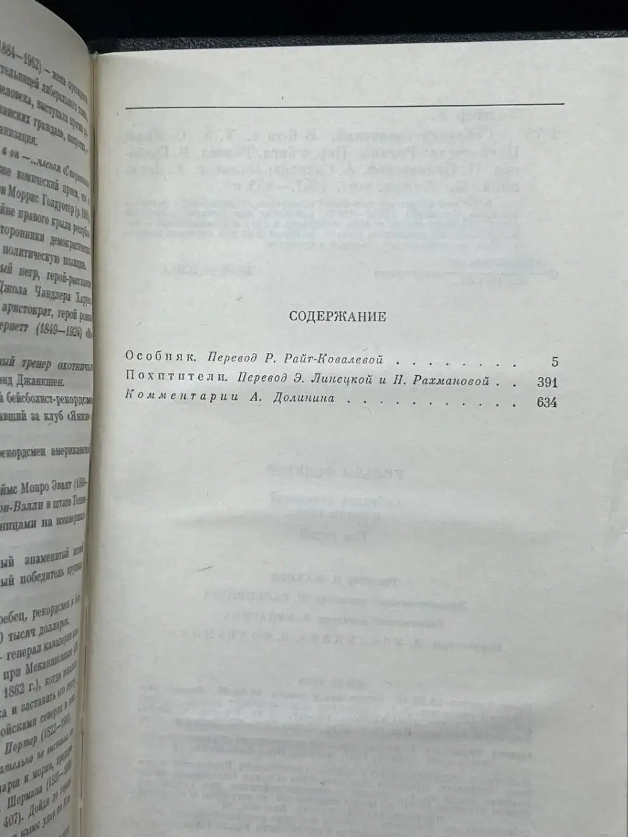 Уильям Фолкнер. Том 5 Художественная Литература 164193116 купить за 292 ₽ в  интернет-магазине Wildberries