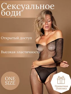 Комбинезон эротический с доступом и стразами LF Outlet 164193828 купить за 361 ₽ в интернет-магазине Wildberries