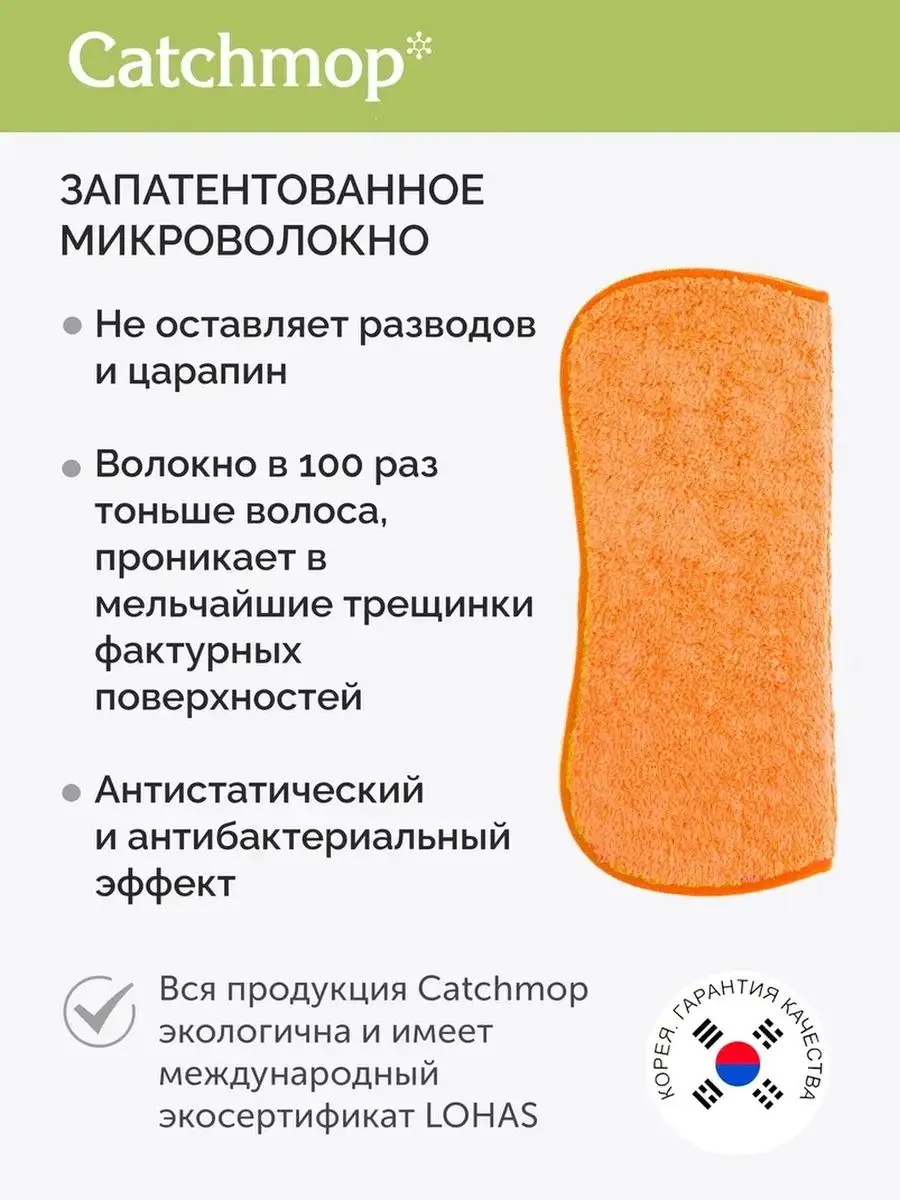 Корейская многофункциональная швабра для пола стен и окон Catchmop  164194785 купить за 3 958 ₽ в интернет-магазине Wildberries