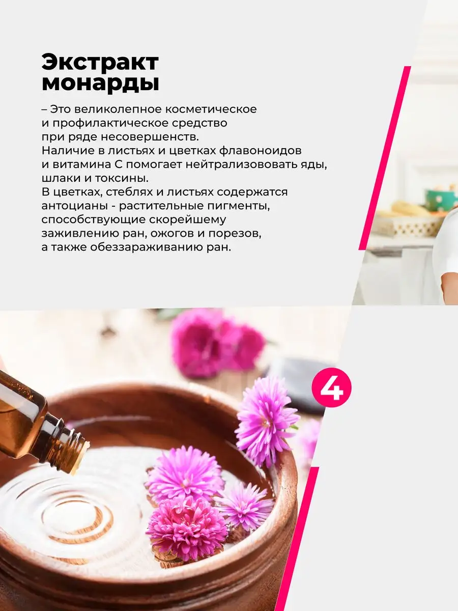 Масло монарды для кутикулы и ногтей Со2 BHM Professional 164195586 купить  за 150 ₽ в интернет-магазине Wildberries