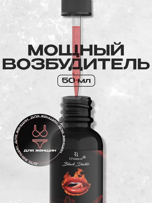 Купить LOVE ADRENALINE MISTER Капли возбуждающие №5 в Алматы, цена тг..