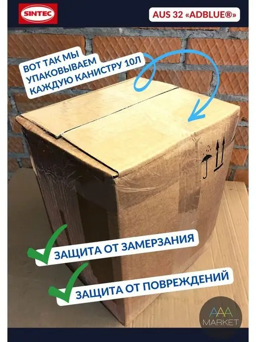 SINTEC Adblue мочевина дизель для SCR, 10 л, 10 л, фото 3