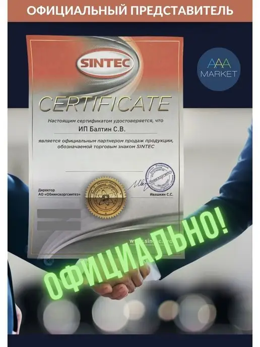 SINTEC Adblue мочевина дизель для SCR, 10 л, 10 л, фото 5