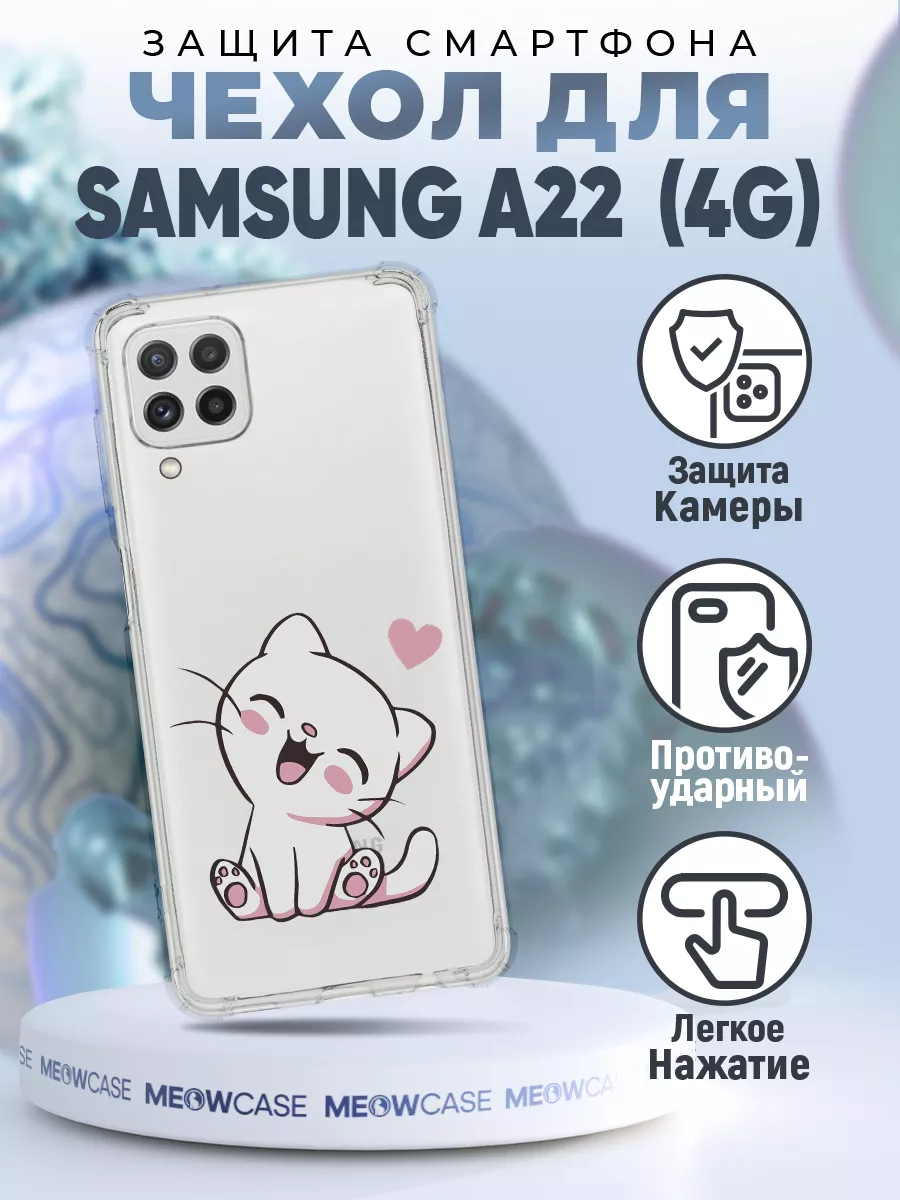 MeowCase Чехол на Samsung Galaxy A22 силиконовый с принтом котик