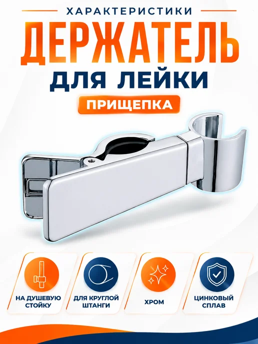 MEGAPLANE Держатель для лейки на душевую стойку, вариант, фото 2