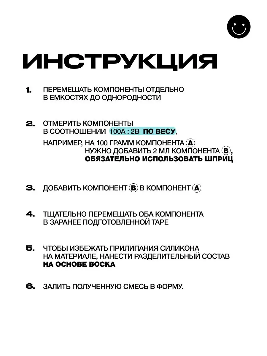 Материалы для форм: силиконы, полиуретаны, гидрофобизаторы, декоративные краски | Интернет магазин