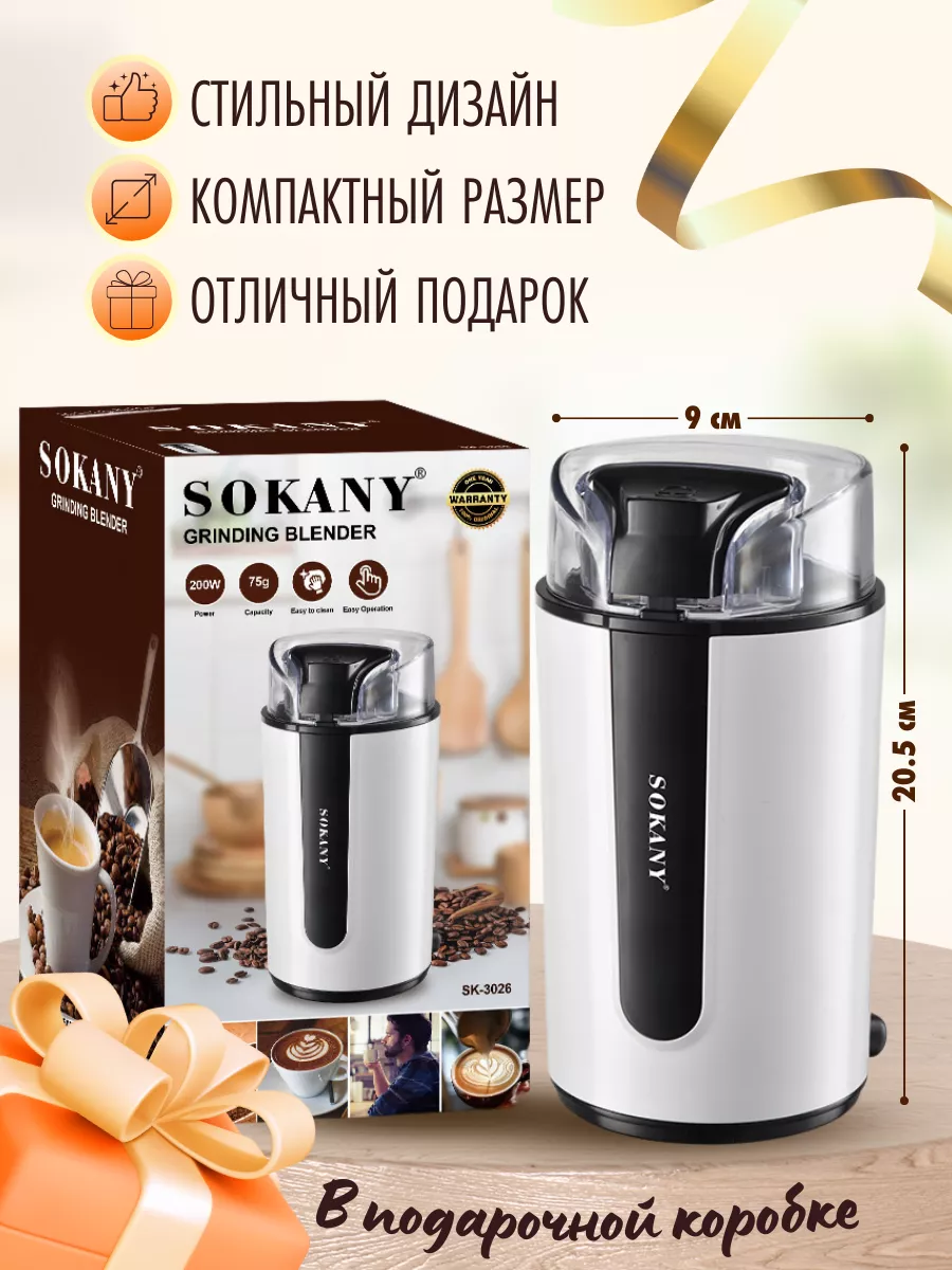 Кофемолка электрическая мощная для кофе и перца Для кухни ZENUNITY  164209628 купить в интернет-магазине Wildberries