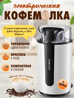 Кофемолка электрическая мощная для кофе и перца Для кухни ZENUNITY 164209628 купить за 1 019 ₽ в интернет-магазине Wildberries