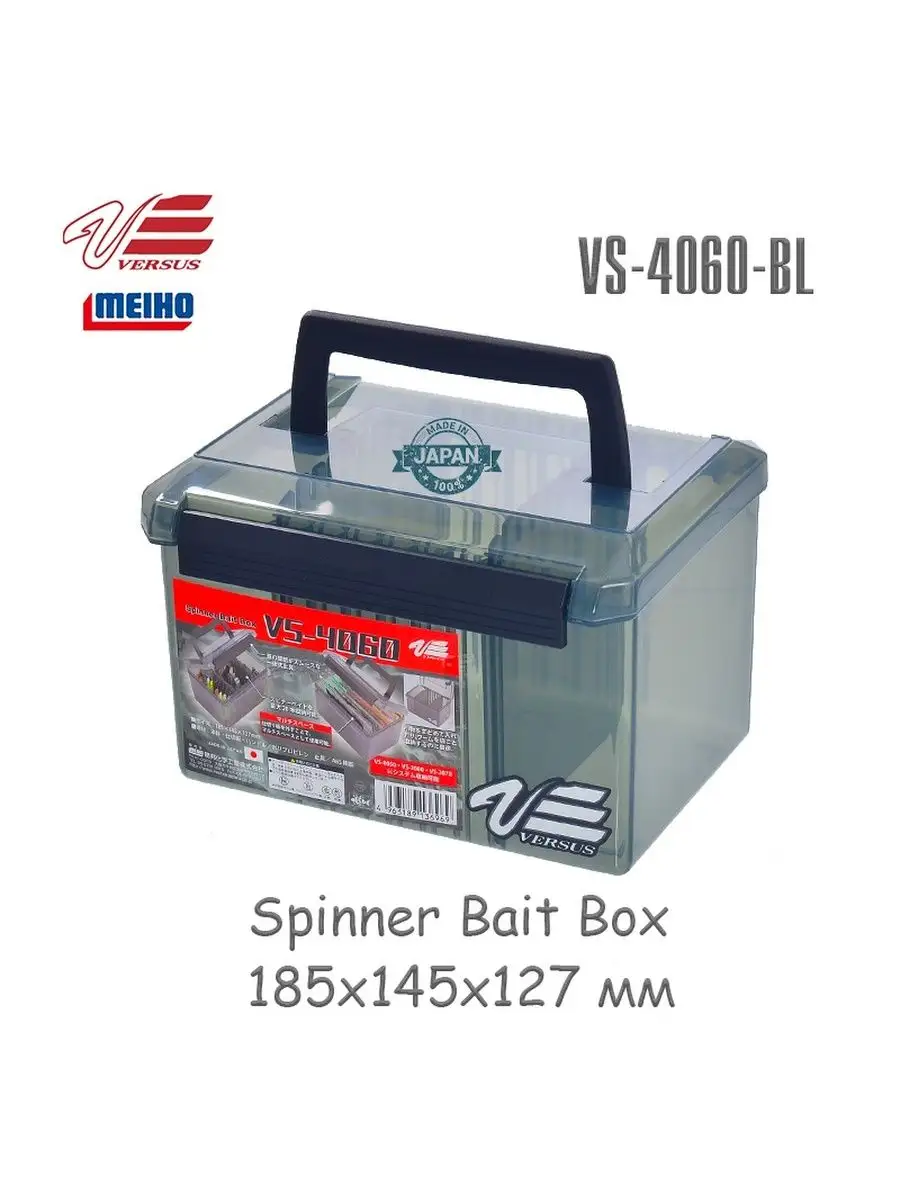 Versus Meiho VS-4060 Spinnerbait Box